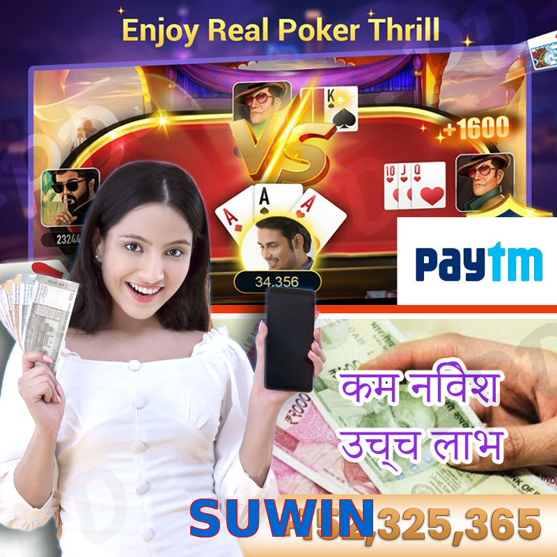 SUWIN